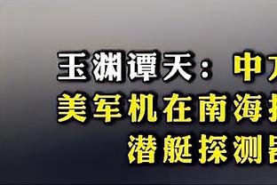 白给！王大雷解围踢中自家后卫！奥斯卡笑纳空门大礼7轮5球